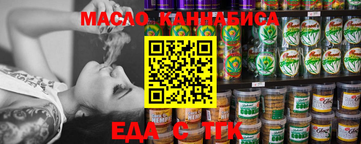 Анжеро-Судженск  Печенье с ТГК марихуана  Вход с VPN 