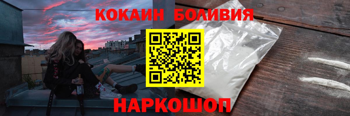 Cocaine Эквадор Анжеро-Судженск