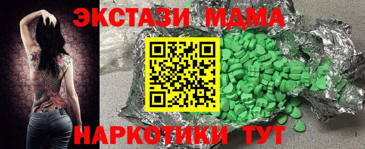 Анжеро-Судженск  ЭКСТАЗИ XTC  Экстази  Вход с VPN 