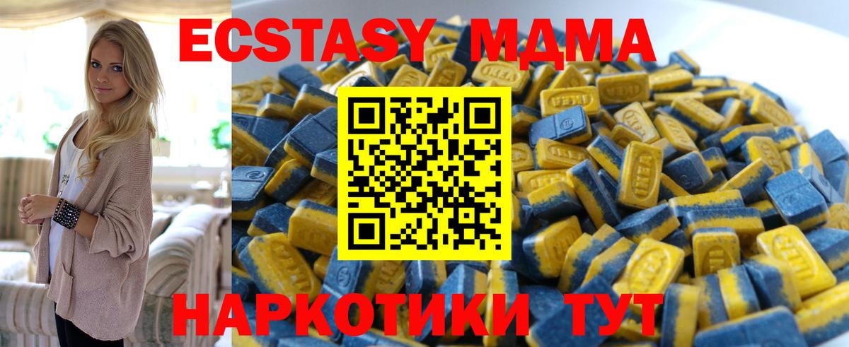 Экстази 250 мг Анжеро-Судженск
