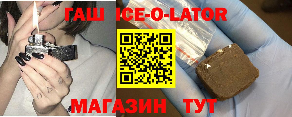 Гашиш ice o lator Анжеро-Судженск