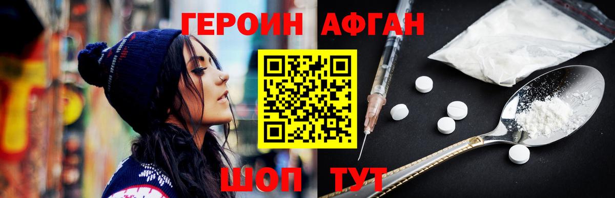 Анжеро-Судженск  Героин белый  Вход с VPN 