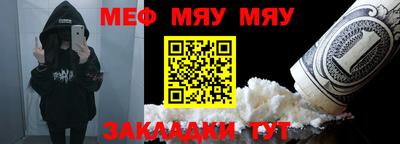 мефедрон мука Абинск