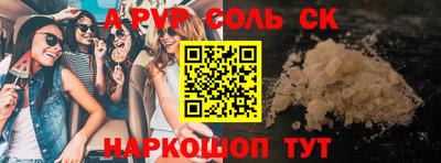 соль курить ск Абакан