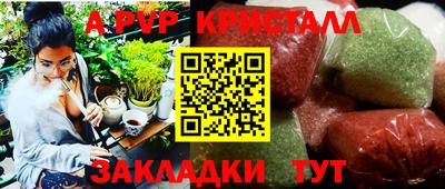 ALPHA PVP Азнакаево