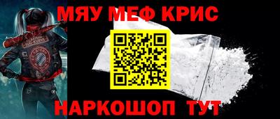 мефедрон мука Абинск