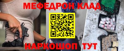 мефедрон мука Абинск