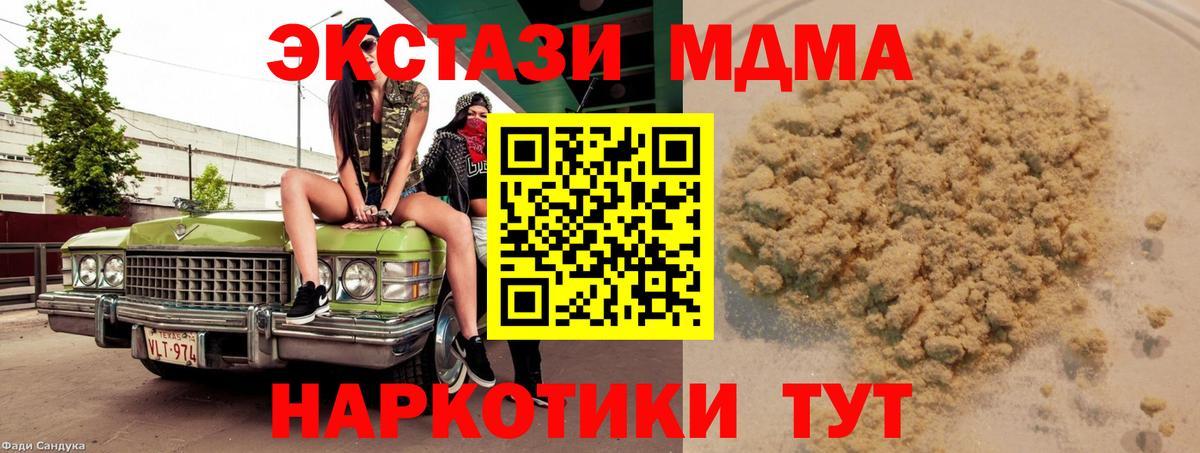 MDMA VHQ  Вход с VPN  МДМА молли  Анжеро-Судженск 