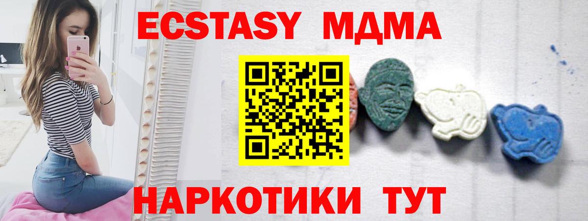 MDMA crystal Анжеро-Судженск