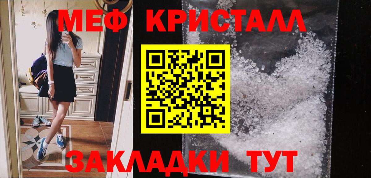 Анжеро-Судженск  Мефедрон 4 MMC  Вход с VPN  МЕФ мяу мяу 