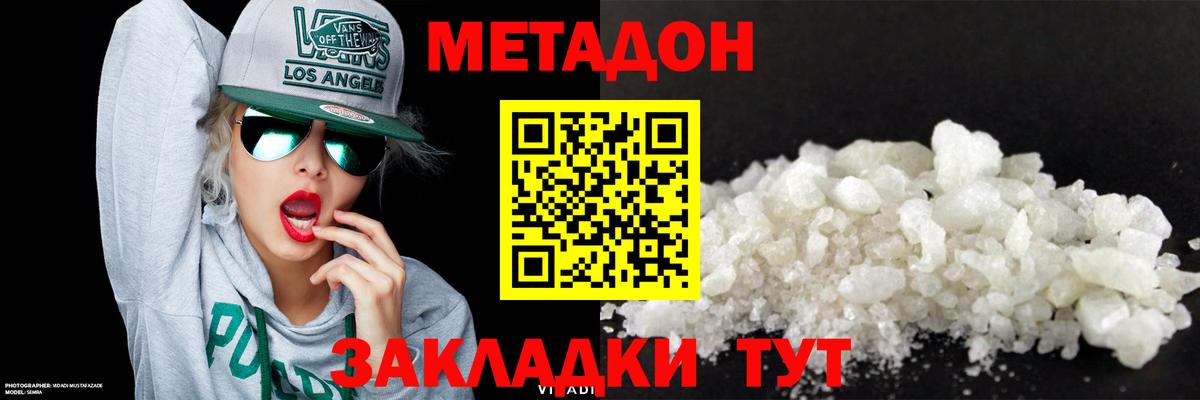 Анжеро-Судженск  mega ссылка  Вход с VPN  МЕТАДОН VHQ  Метадон methadone 