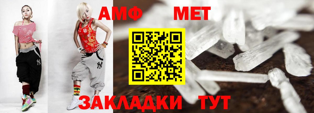 Анжеро-Судженск  Метамфетамин  Вход с VPN  МЕТАМФЕТАМИН витя 