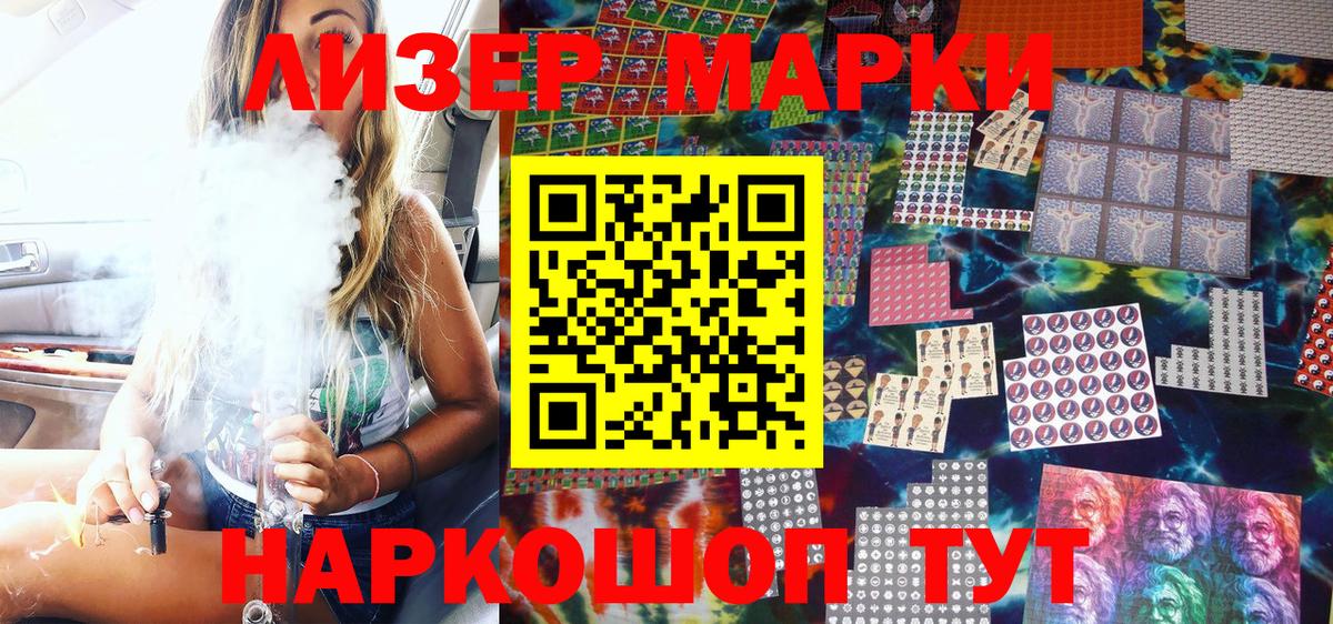 Марки N-bome 1500мкг  Марки N-bome 1500мкг  Вход с VPN  Марки N-bome  Анжеро-Судженск 