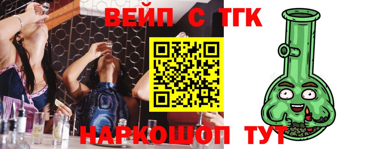 Дистиллят ТГК вейп Анжеро-Судженск
