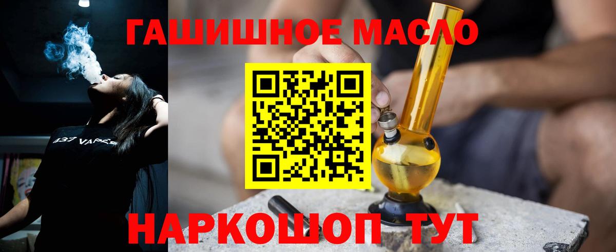 где купить наркоту  ТГК вейп с тгк  ТГК жижа  Вход с VPN  Анжеро-Судженск 