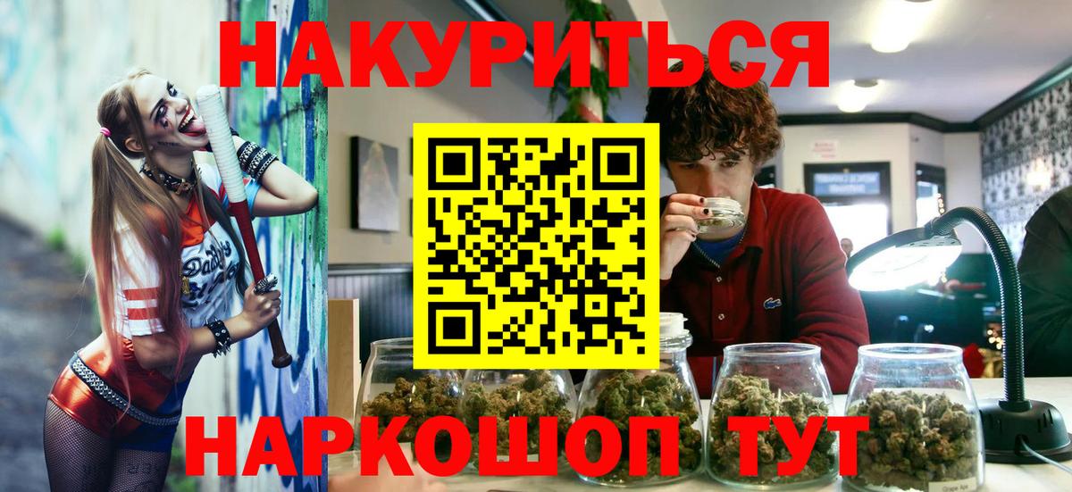 Каннабис SATIVA & INDICA  Шишки марихуана Amnesia  Вход с VPN  Анжеро-Судженск  Каннабис марихуана 